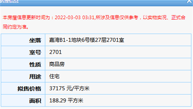 最低2.98万/㎡！最高3.7万/㎡！特房·樾琴湾二期312套住宅获批——九房网