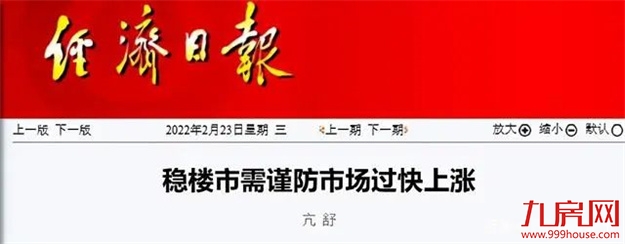 突发！放松限购限贷！全国40城松绑！楼市信号已来？福州将…——九房网