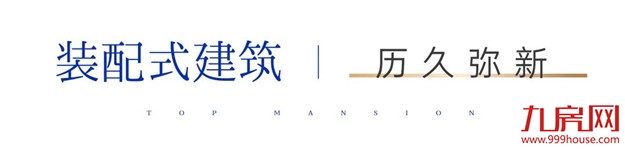 中海·国贸上城 | 星级地库实景开放，迭新鹭岛精工之极——九房网