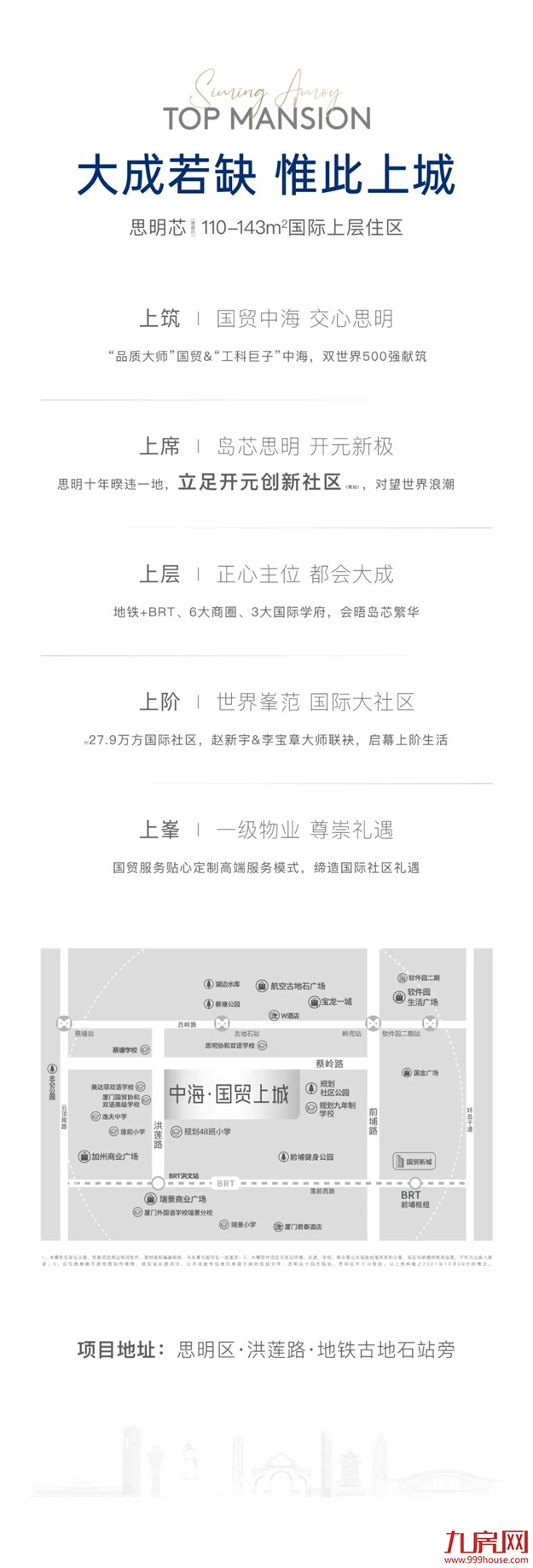 中海·国贸上城 | 星级地库实景开放，迭新鹭岛精工之极——九房网