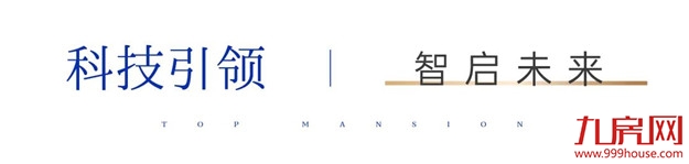 中海·国贸上城 | 星级地库实景开放，迭新鹭岛精工之极——九房网