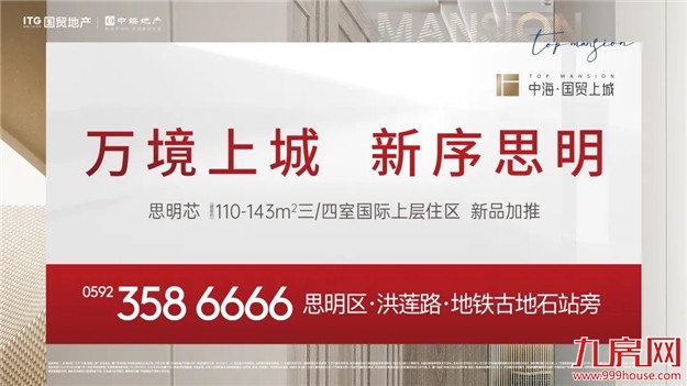 中海·国贸上城 | 星级地库实景开放，迭新鹭岛精工之极——九房网