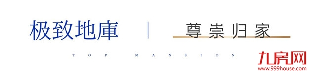 中海·国贸上城 | 星级地库实景开放，迭新鹭岛精工之极——九房网