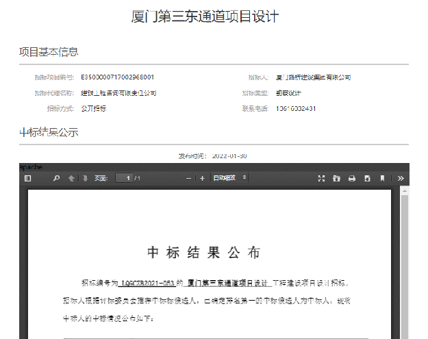 沸腾！利好再燃！新一轮巨变开启！未来厦门牛大了！——九房网
