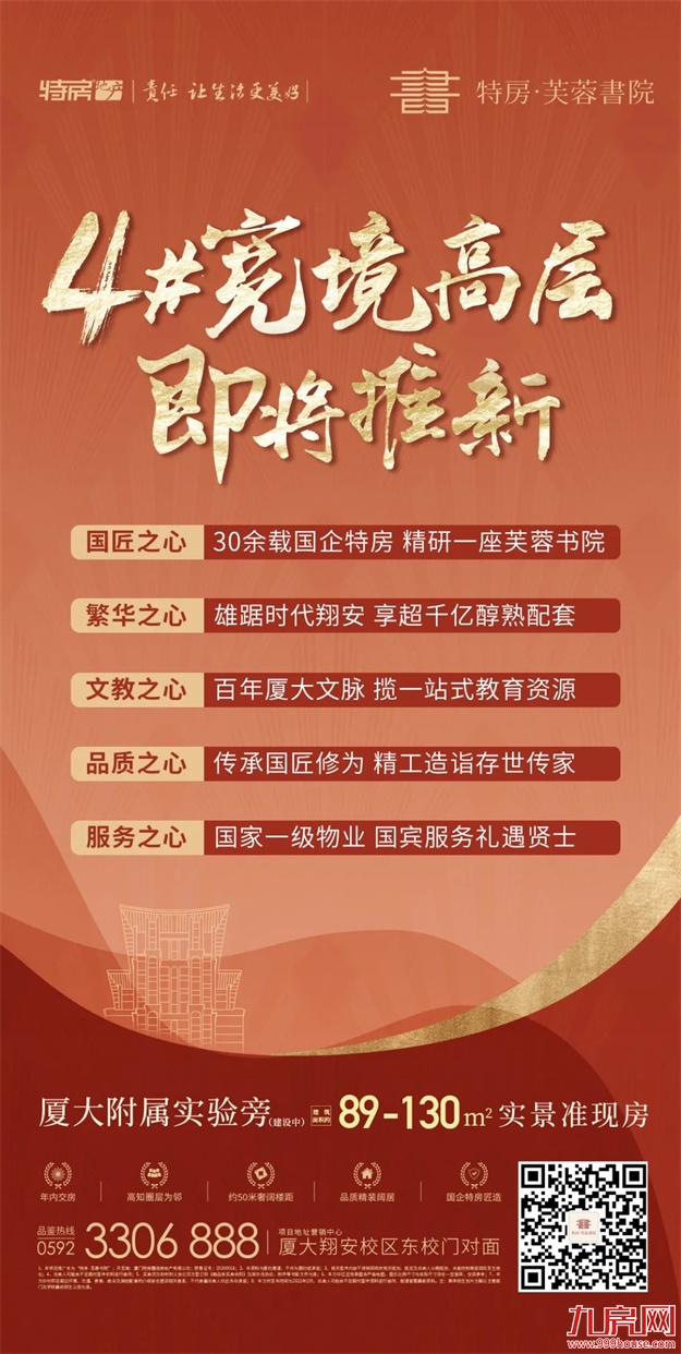 实锤了！厦门今春最美大秀，没有之一！——九房网