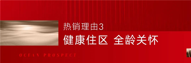 厦门这个红盘频频热销!到底是什么在支撑?——九房网 厦门这个红盘频频热销!到底是什么在支撑?——九房网