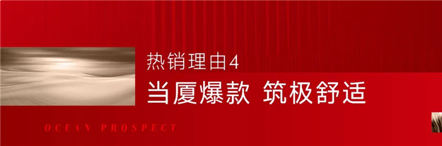 厦门这个红盘频频热销!到底是什么在支撑?——九房网 厦门这个红盘频频热销!到底是什么在支撑?——九房网