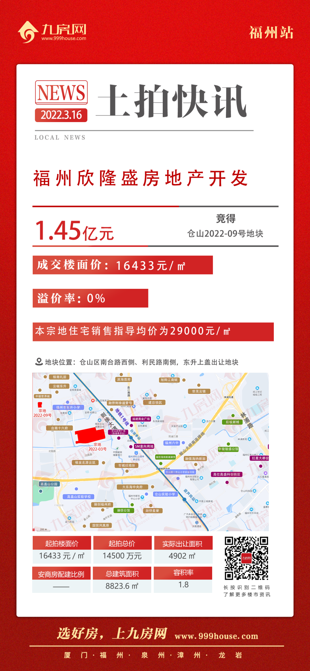 厦门房产,厦门房地产,厦门新房,九房网,厦门房产