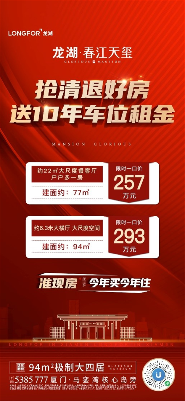 买房不画饼,准现房才是王道!——九房网 买房不画饼,准现房才是王道!——九房网