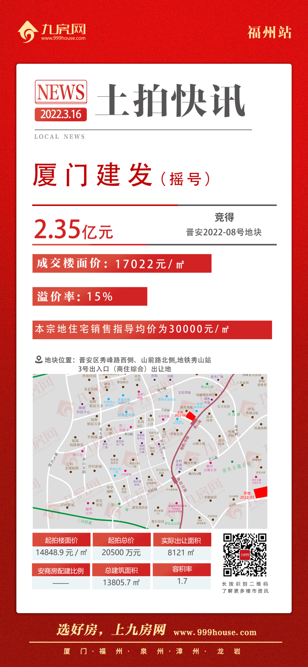 厦门房产,厦门房地产,厦门新房,九房网,厦门房产