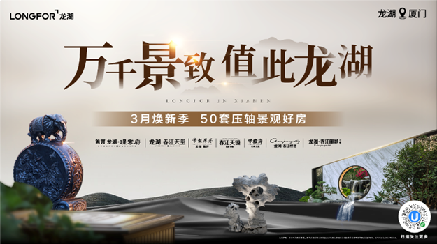 太炸了!唱RAP的龙湖燃起来了!——九房网 太炸了!唱RAP的龙湖燃起来了!——九房网