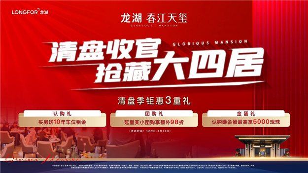 买房不画饼,准现房才是王道!——九房网 买房不画饼,准现房才是王道!——九房网