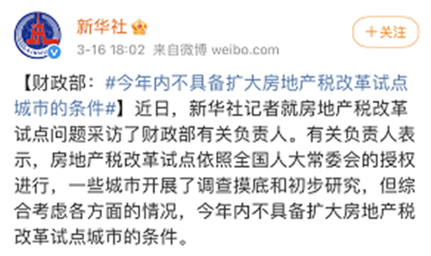 大反转！高层喊话！房地产税推迟！厦门楼市传来火热信号！——九房网