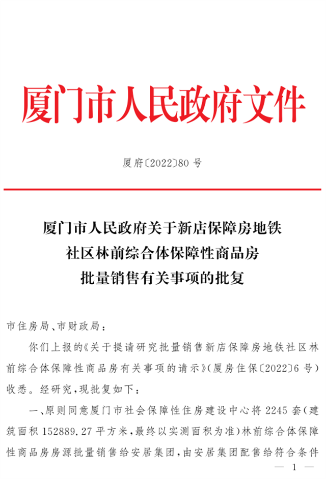 注意！厦门这里规划有变，新增居住与交通场站功能用地！——九房网