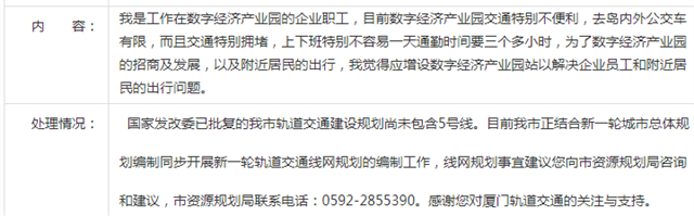 厦门地铁6号线再传新进展！涉铁段已开工建设！——九房网