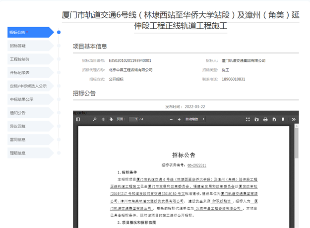 启动招标！地铁6号线及角美延伸段再曝新进展！——九房网