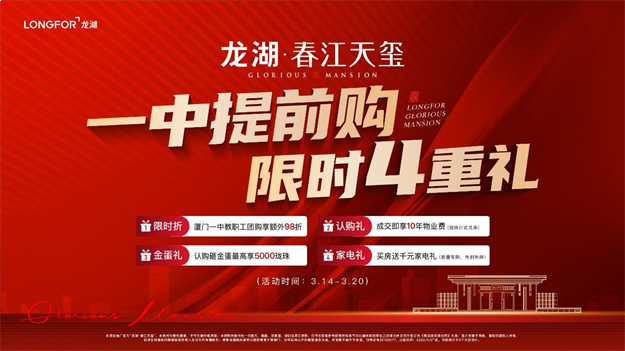 龙湖·春江天玺 | 探寻园林细节,演绎景观与建筑的视觉飨宴——九房网 龙湖·春江天玺 | 探寻园林细节,演绎景观与建筑的视觉飨宴——九房网