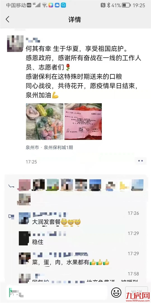 厦门房产,厦门房地产,厦门新房,九房网,厦门房产