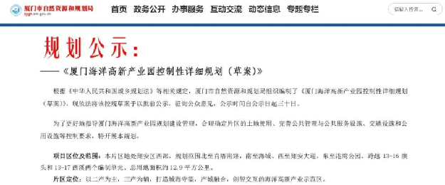 憋不住了!重磅规划细节曝光!厦门这里将迎价值大爆发!——九房网 憋不住了!重磅规划细节曝光!厦门这里将迎价值大爆发!——九房网