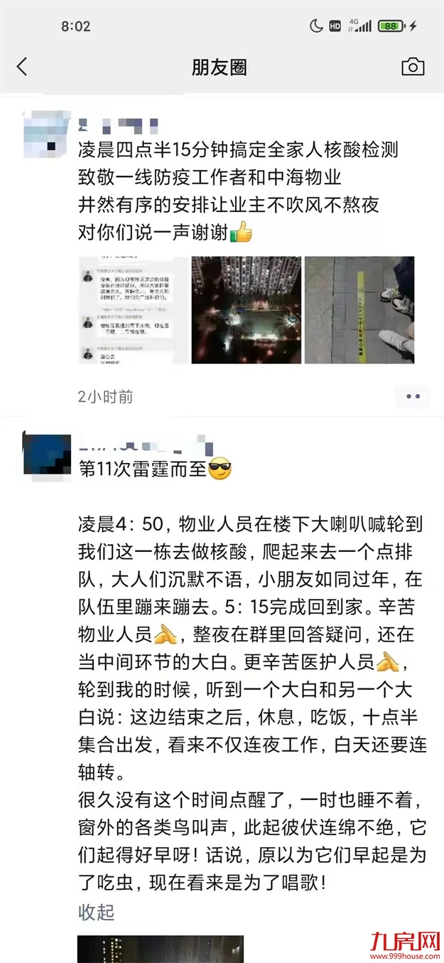 厦门房产,厦门房地产,厦门新房,九房网,厦门房产