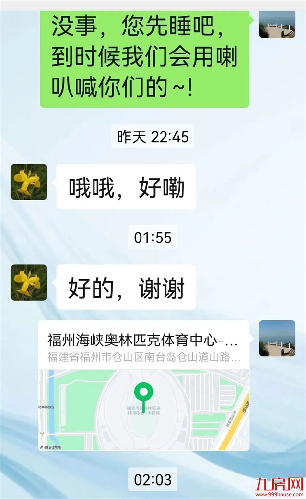 厦门房产,厦门房地产,厦门新房,九房网,厦门房产