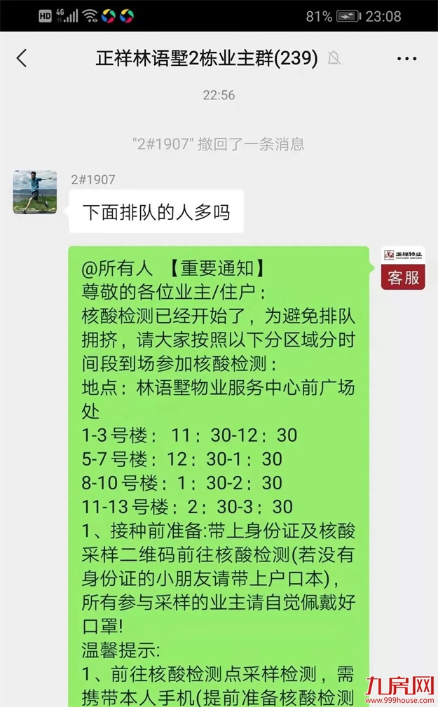 厦门房产,厦门房地产,厦门新房,九房网,厦门房产