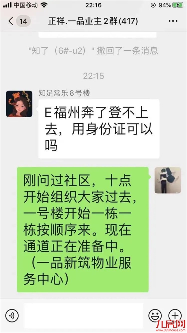 厦门房产,厦门房地产,厦门新房,九房网,厦门房产