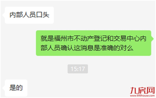 炸爆朋友圈！网传福州限购松绑！外地人购房无需社保？真相是…——九房网