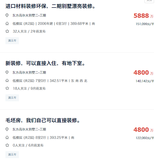 猝不及防！最高上涨1.7万/㎡！刚刚，厦门各区二手房价天花板曝光！——九房网