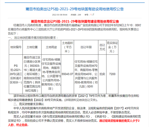 厦门房产,厦门房地产,厦门新房,九房网,厦门房产