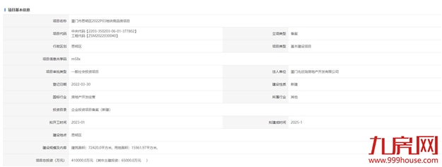 厦门房产,厦门房地产,厦门新房,九房网,厦门房产