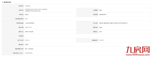 厦门房产,厦门房地产,厦门新房,九房网,厦门房产