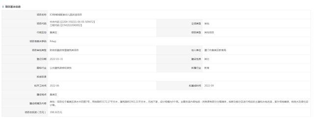 预留进岛通道！福厦高铁厦门段实施进岛联络线建设——九房网
