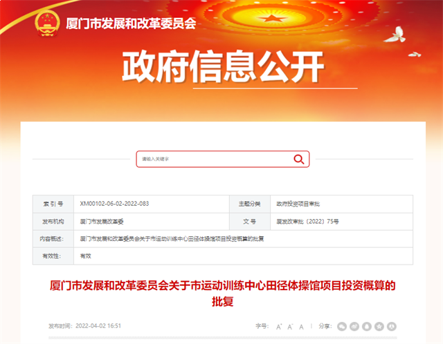 总投超4.8亿！市教育科学研究院附属中小学项目获批！——九房网