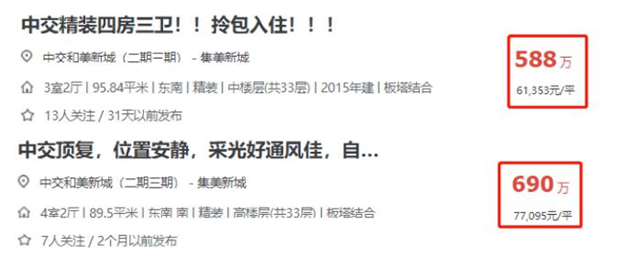 厦门房产,厦门房地产,厦门新房,九房网,厦门房产
