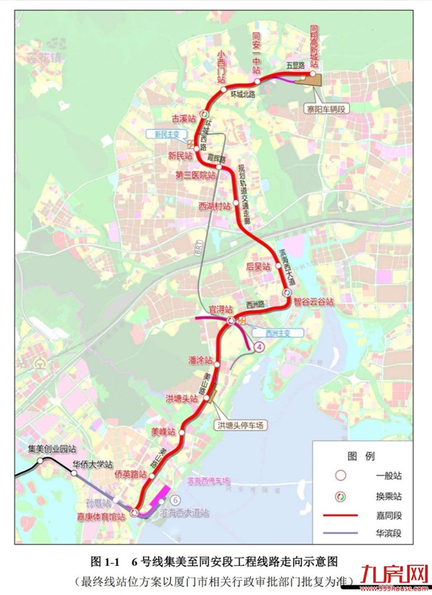 最新！地铁6号线集美至同安走向及站点公布！——九房网