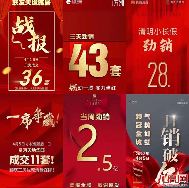 厦门房产,厦门房地产,厦门新房,九房网,厦门房产