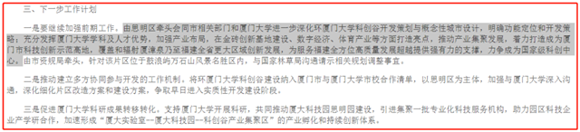 又一国家级中心落点岛内!500米福建最高地标要来!还有…——九房网 又一国家级中心落点岛内!500米福建最高地标要来!还有…——九房网