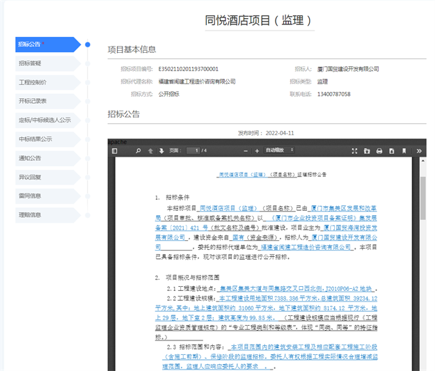 最新进展！四川大学华西厦门医院部分区域六月试运营——九房网