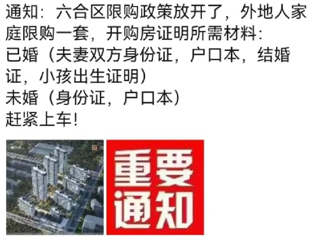连环轰炸！又一批强二线出手！救市潮挡不住了！厦门呢？——九房网