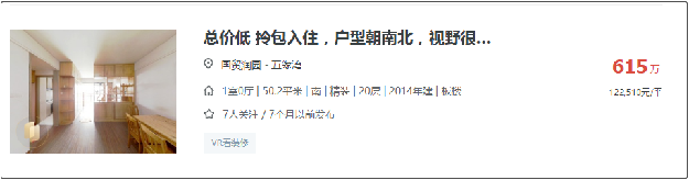 学位预警发布！总价最低335万！厦门8大热门学区房上车门槛曝光！——九房网