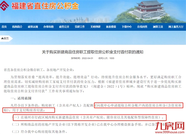 火爆重现！100人抢一套房！6小时售罄！楼市又飙起来了？福州…——九房网