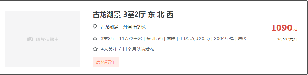 学位预警发布！总价最低335万！厦门8大热门学区房上车门槛曝光！——九房网