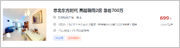 学位预警发布！总价最低335万！厦门8大热门学区房上车门槛曝光！——九房网