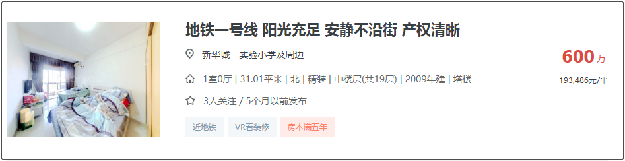 学位预警发布！总价最低335万！厦门8大热门学区房上车门槛曝光！——九房网