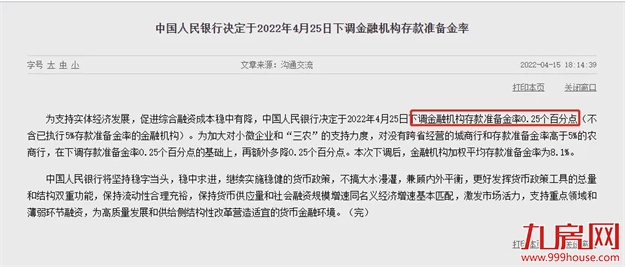 火爆重现！100人抢一套房！6小时售罄！楼市又飙起来了？福州…——九房网