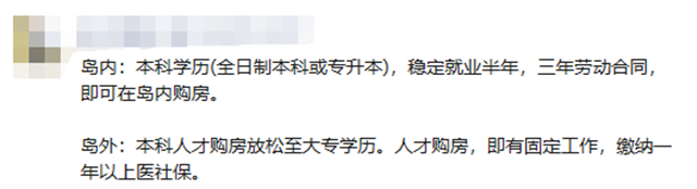 风暴再临！救市潮凶猛！30余城集体出手！力度越来越大！厦门..——九房网