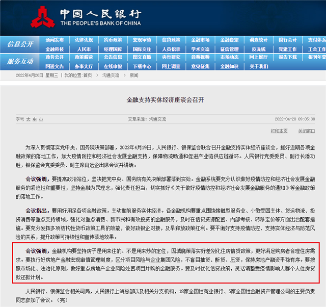 风暴再临！救市潮凶猛！30余城集体出手！力度越来越大！厦门..——九房网
