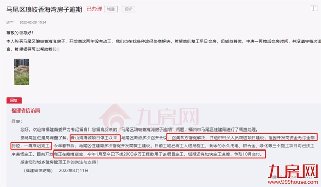 厦门房产,厦门房地产,厦门新房,九房网,厦门房产