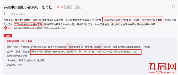 厦门房产,厦门房地产,厦门新房,九房网,厦门房产